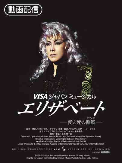 Elisabeth: The Rondo of Love and Death Poster