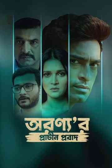 Aranyar Prachin Probad Poster