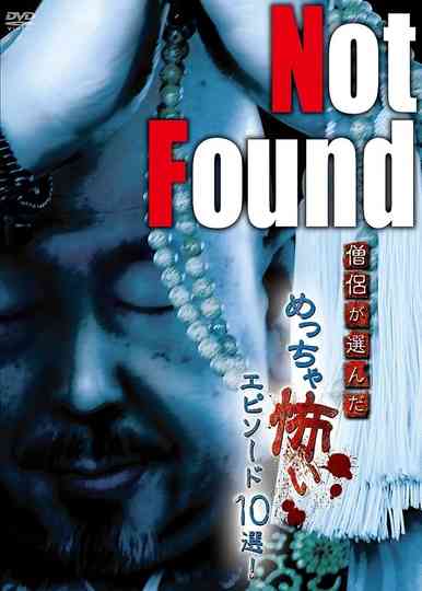 Not Found: 10 Scariest Episodes Selected by Monks! poster