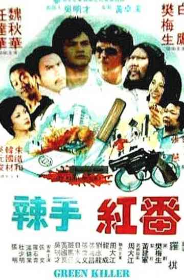 Green Killer Poster