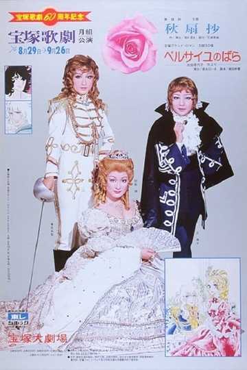 The Rose of Versailles