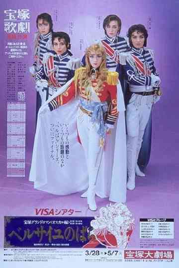 The Rose of Versailles: Oscar Poster