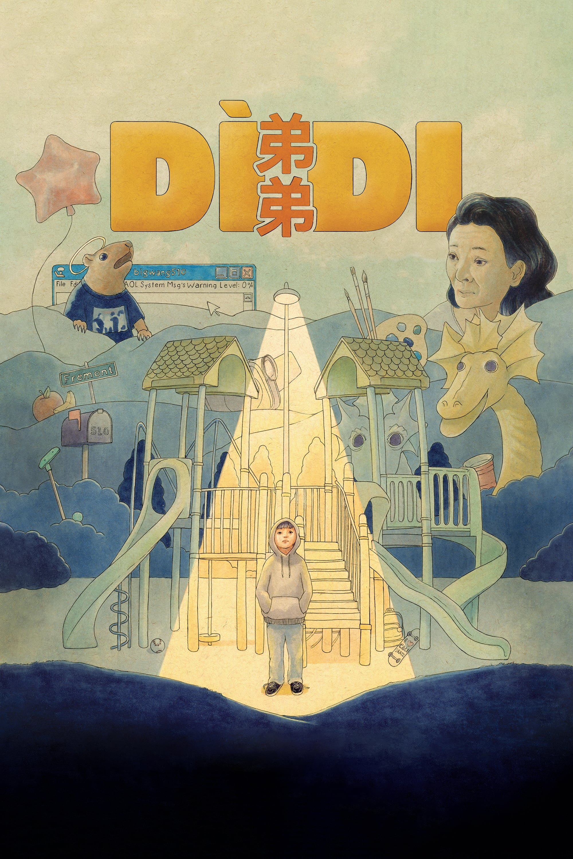 Dìdi (弟弟) (2024) - Movie  Moviefone
