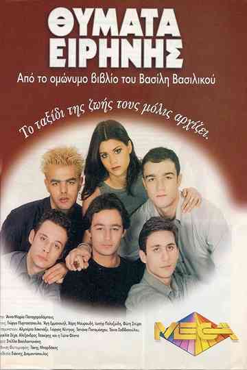 Thymata eirinis Poster