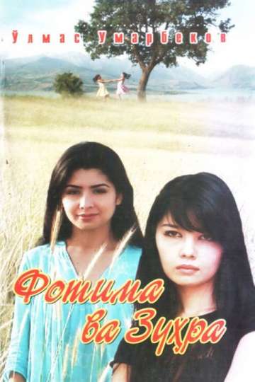 Fatima and Zukhra Poster