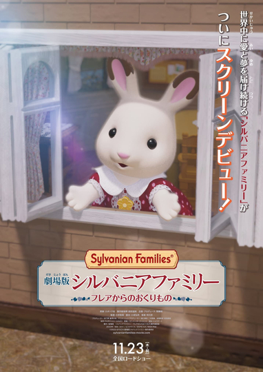 Sylvanian Families the Movie: A Gift from Freya Poster