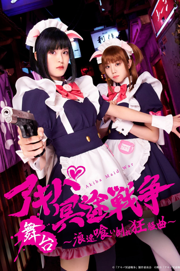 Akiba Maid War Poster