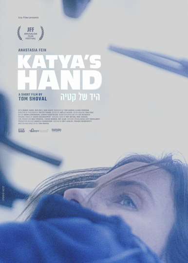 Katya's Hand Poster