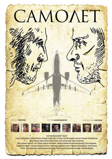 The Flight Poster