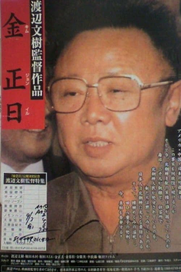 Kim Jong-il