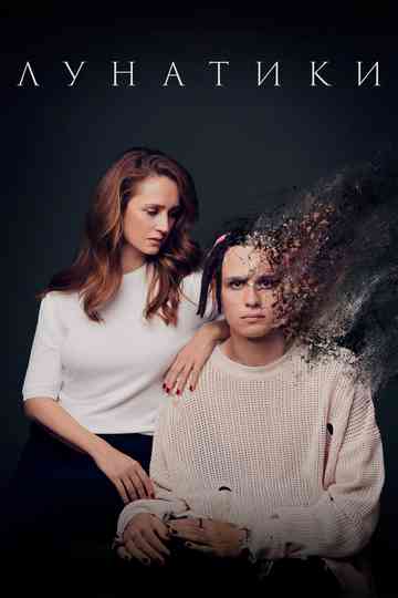 Sleepwalkers