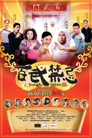 Kungfu Taboo Poster