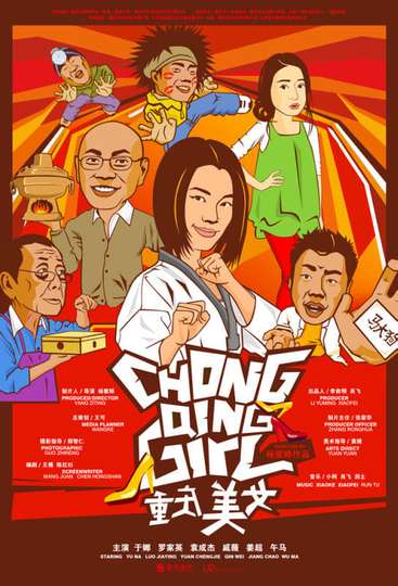 Chong Qing Girl Poster