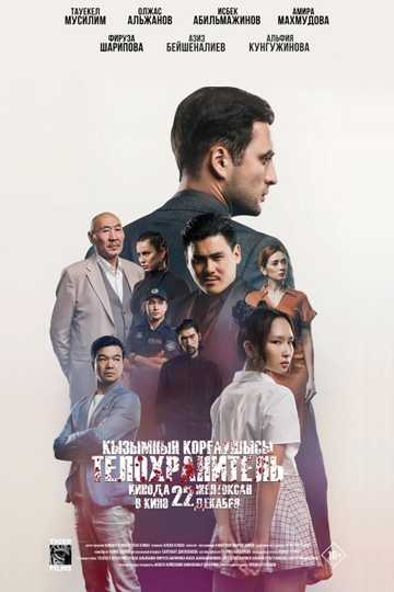 Bodyguard Poster