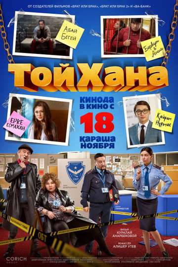 ToyHana Poster