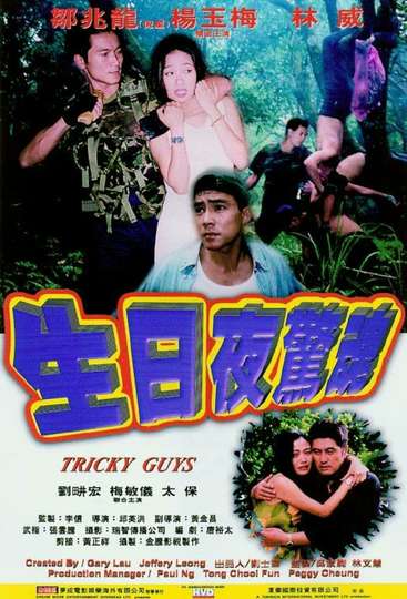 Tricky Guys Poster