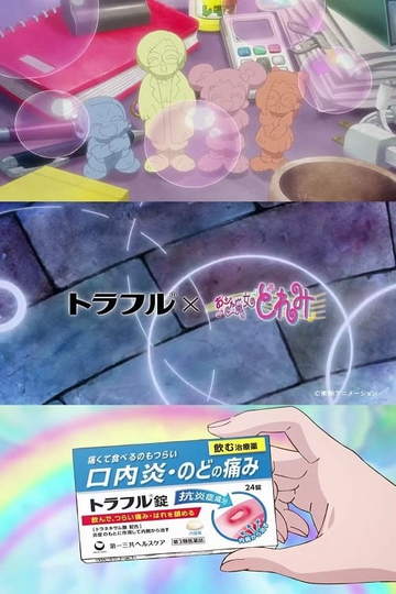 Traful x Ojamajo Doremi