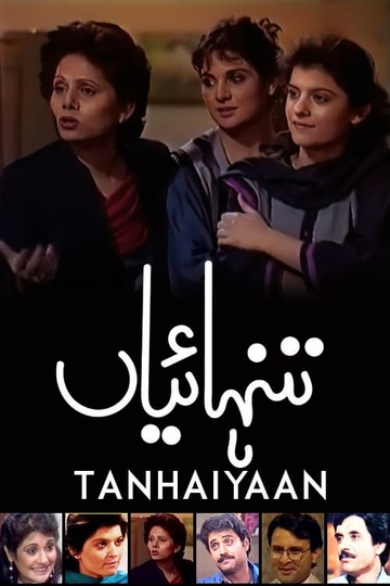 Tanhaiyan