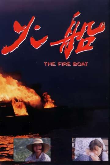 The Fire Boat Poster