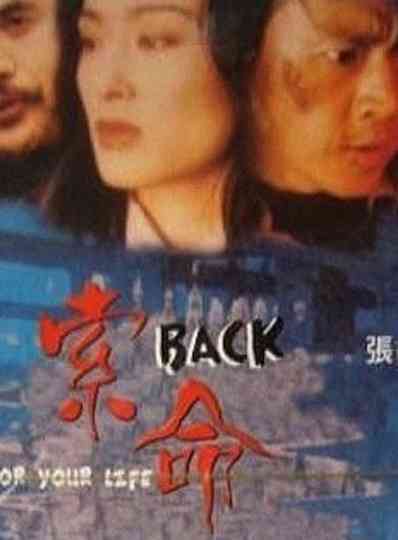 Back for Your Life