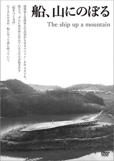 The Ship up a Mountain Poster