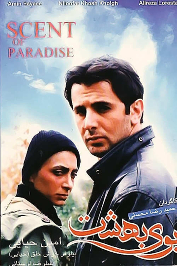 Scent of Paradise Poster