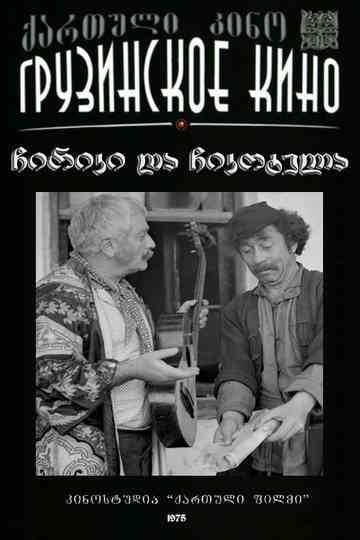 Chiriki and Chikotela Poster