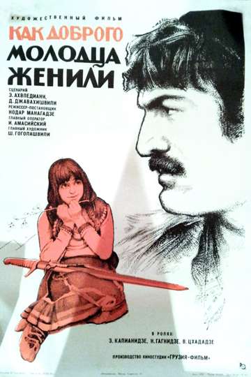 Story of Ivane Kotorashvili Poster