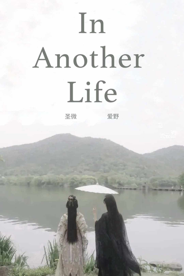 In Another Life Poster