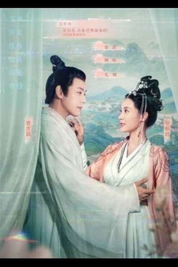 The eldest princess doesn't talk about martial arts Poster