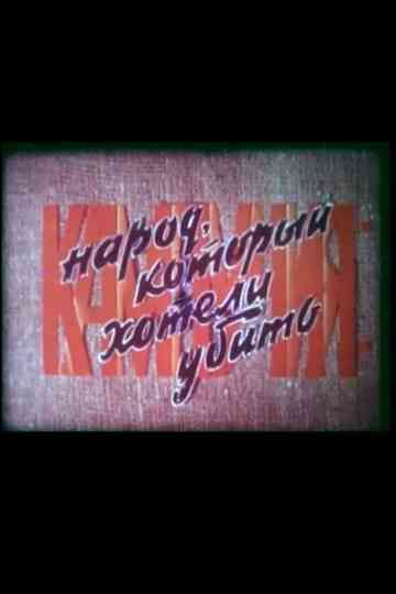 Campuchea: People Everybody Wanted Dead Poster