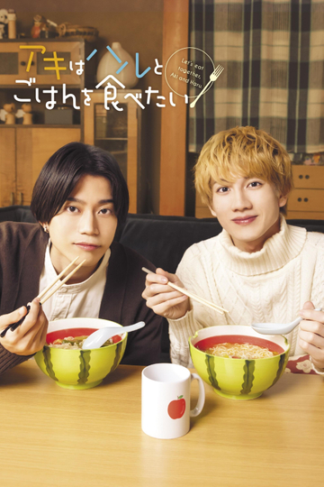 Let's Eat Together, Aki and Haru Poster