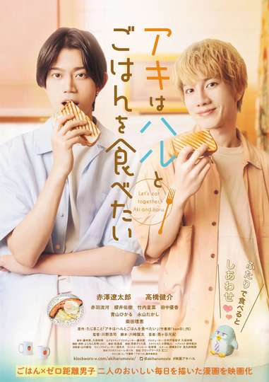 Let's Eat Together, Aki and Haru Poster