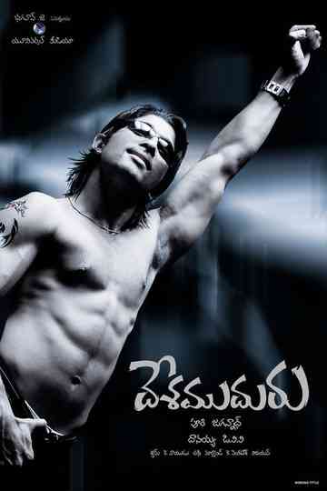 Desamuduru Poster