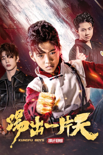 KungFu Boys 3 Poster