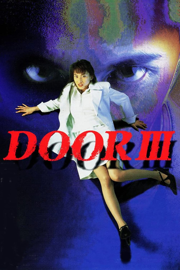 Door III Poster