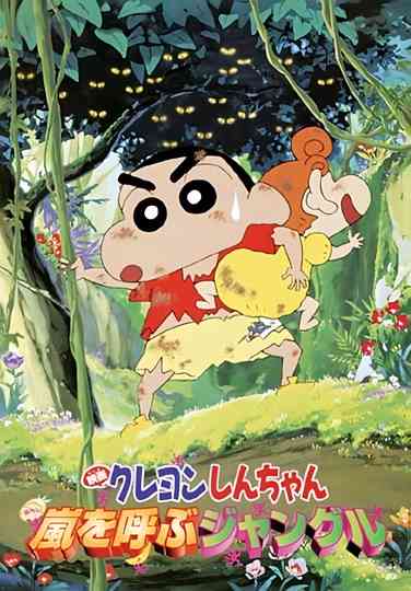 Crayon Shin-chan: A Storm-Invoking Jungle Poster