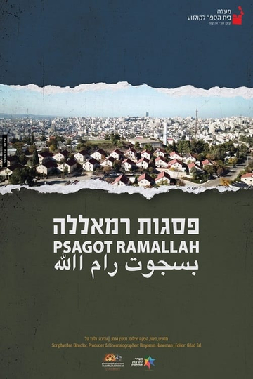 Psagot Ramallah Poster