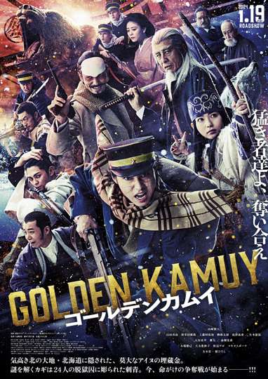 Golden Kamuy Poster