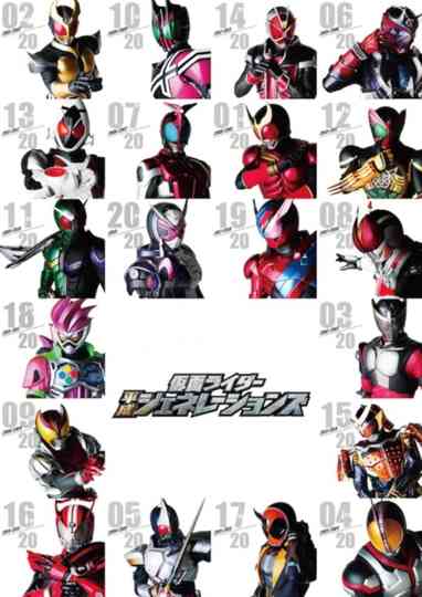 Kamen Rider Heisei Generations Series Poster