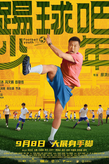 Football Youth Poster