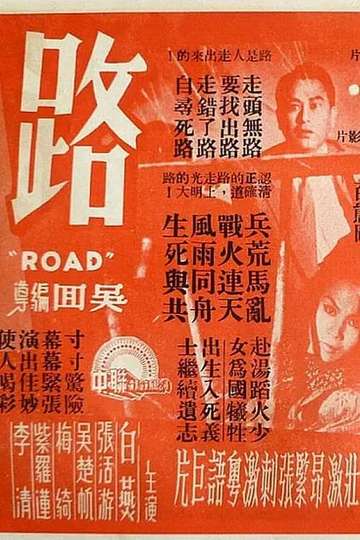 Road Poster