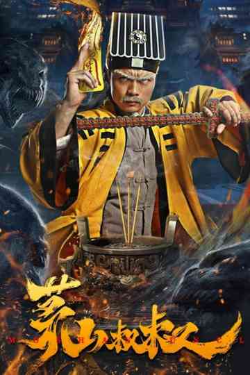 Uncle Maoshan Poster