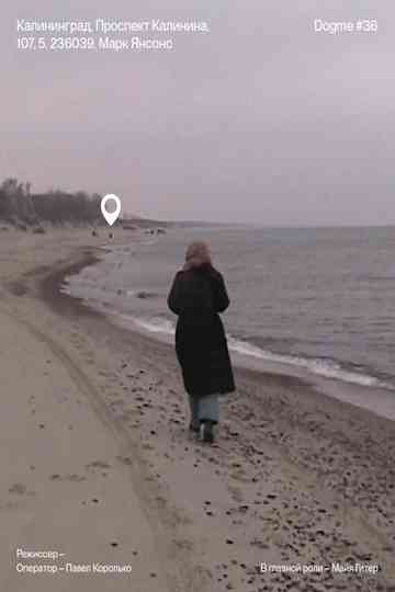 Kaliningrad, Kalinin Avenue, 107, 5, 236039. Mark Jansons