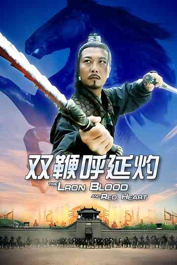 Friendship Unto Death: The Iron Blood and Red Heart