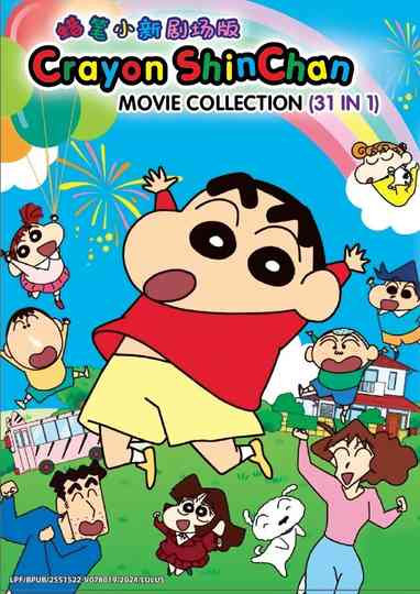 Crayon Shin-chan Collection Poster