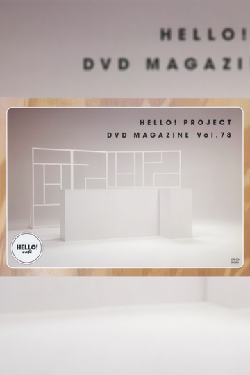 Hello! Project DVD Magazine Vol.78 Poster