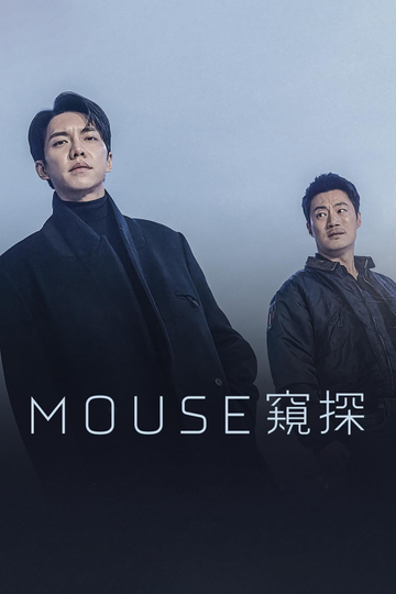 Mouse Poster