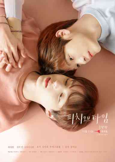 Peach of Time (Movie) Poster