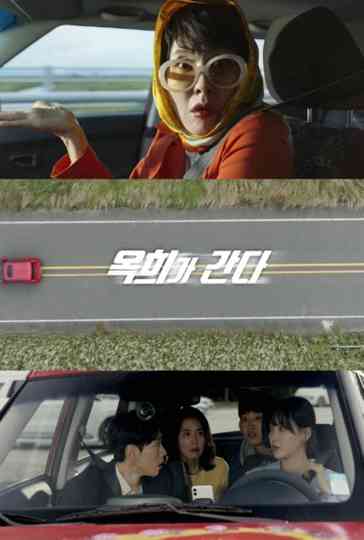 Extreme Family Poster